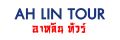 AhLin Tour (Thailand)